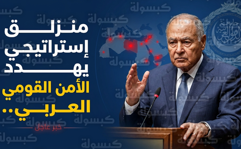 أحمد أبو الغيط يطالب طهران بوقف التصعيد ويصف استهداف دول الجوار بالخطأ الإستراتيجي الفادح