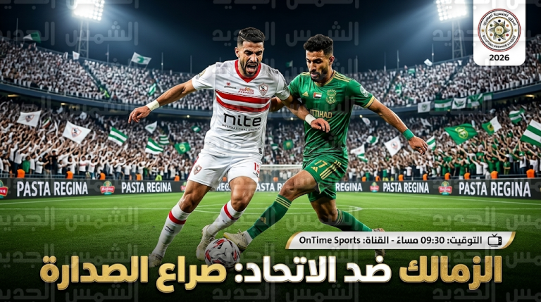 تشكيل الزمالك المتوقع أمام الاتحاد السكندري اليوم الجمعة 6-3-2026 في الدوري المصري