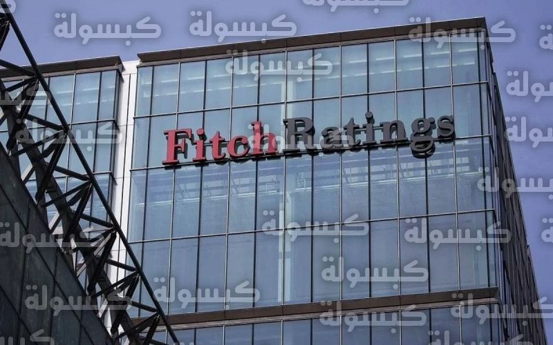 تقرير فيتش لعام 2026 يبرز دور الأصول السيادية وخطوط الأنابيب في حماية استقرار دول الخليج