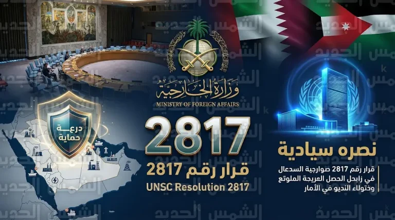 قرار مجلس الأمن 2817 يمنح الدول المتضررة غطاء قانونيا للرد وتفعيل مادة حق الدفاع عن النفس ضد الهجمات الإيرانية