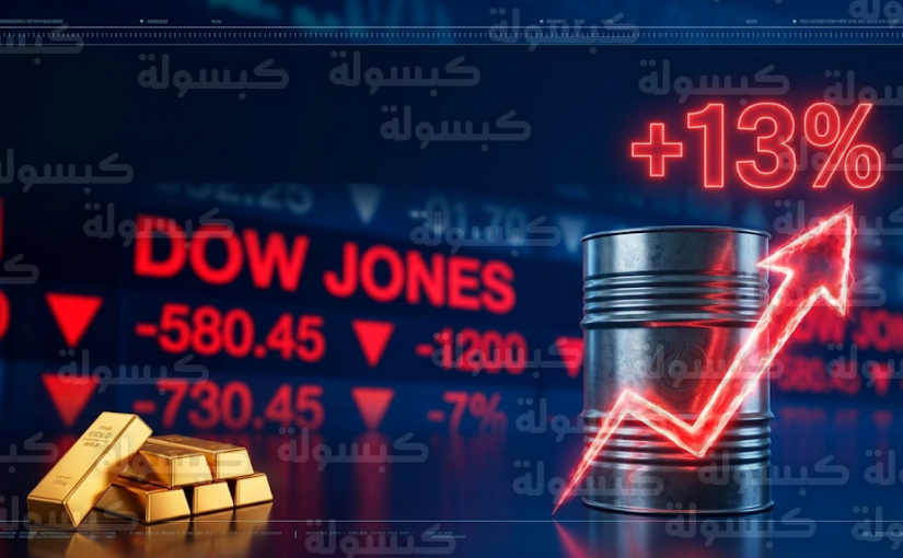 قفزة حادة في أسعار النفط العالمية بنسبة 13% وتوقعات بوصول خام برنت إلى 100 دولار في حال إغلاق المضائق